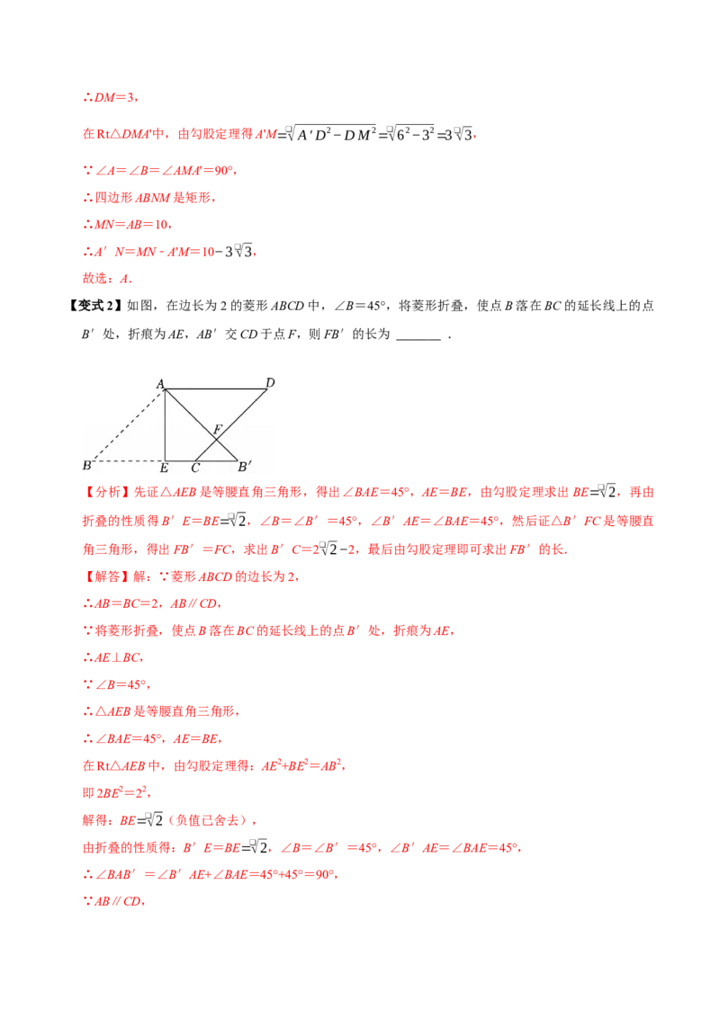 第十八章平行四边形全章题型总结（5个知识点15个题型）（必考点分类集训）（人教版）（教师版）_初中数学_八年级数学下册（人教版）_考点分类必刷题-U181