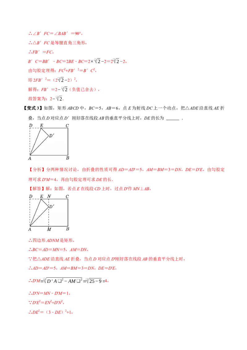 第十八章平行四边形全章题型总结（5个知识点15个题型）（必考点分类集训）（人教版）（教师版）_初中数学_八年级数学下册（人教版）_考点分类必刷题-U181