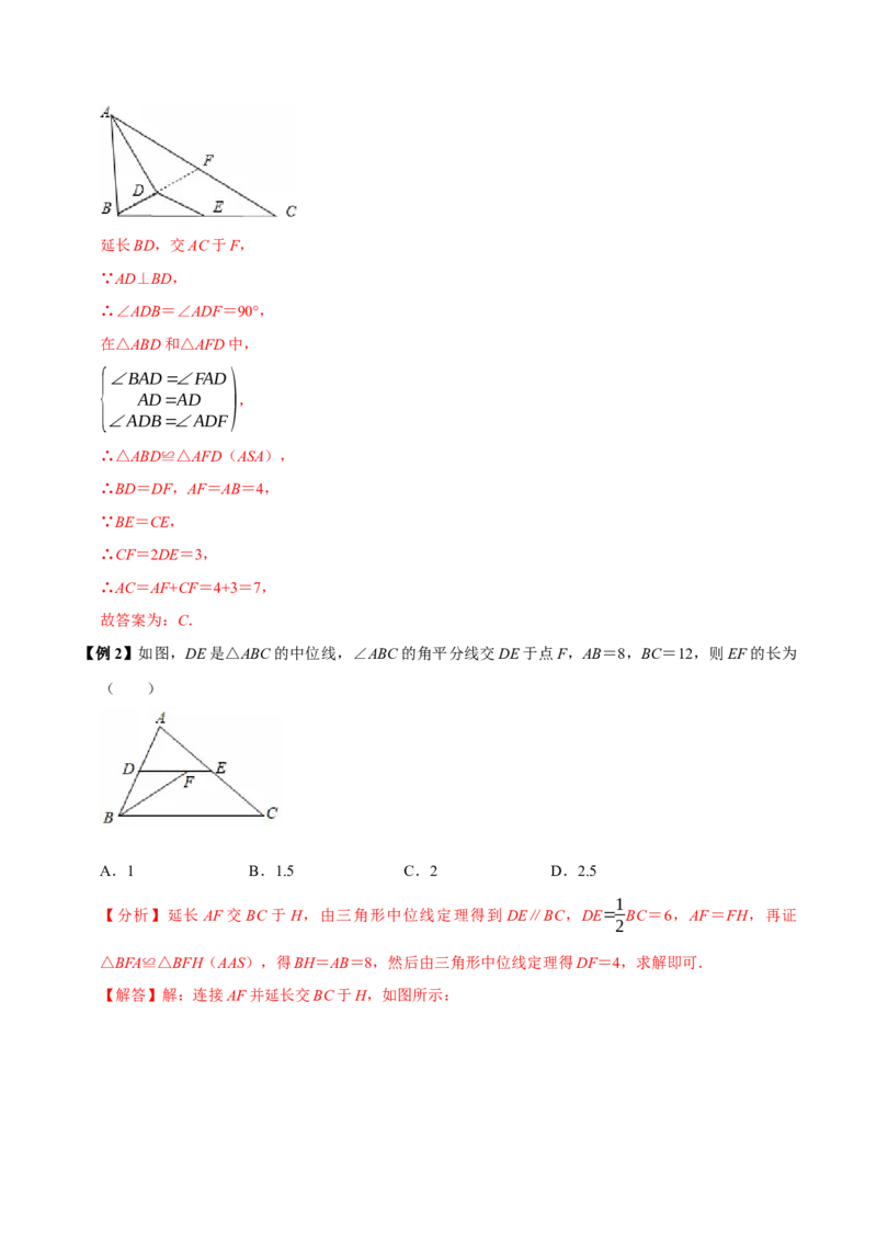 第十八章平行四边形全章题型总结（5个知识点15个题型）（必考点分类集训）（人教版）（教师版）_初中数学_八年级数学下册（人教版）_考点分类必刷题-U181