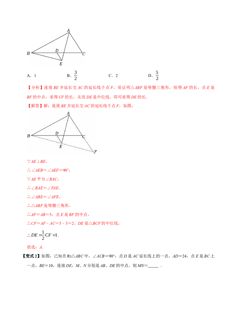 第十八章平行四边形全章题型总结（5个知识点15个题型）（必考点分类集训）（人教版）（教师版）_初中数学_八年级数学下册（人教版）_考点分类必刷题-U181