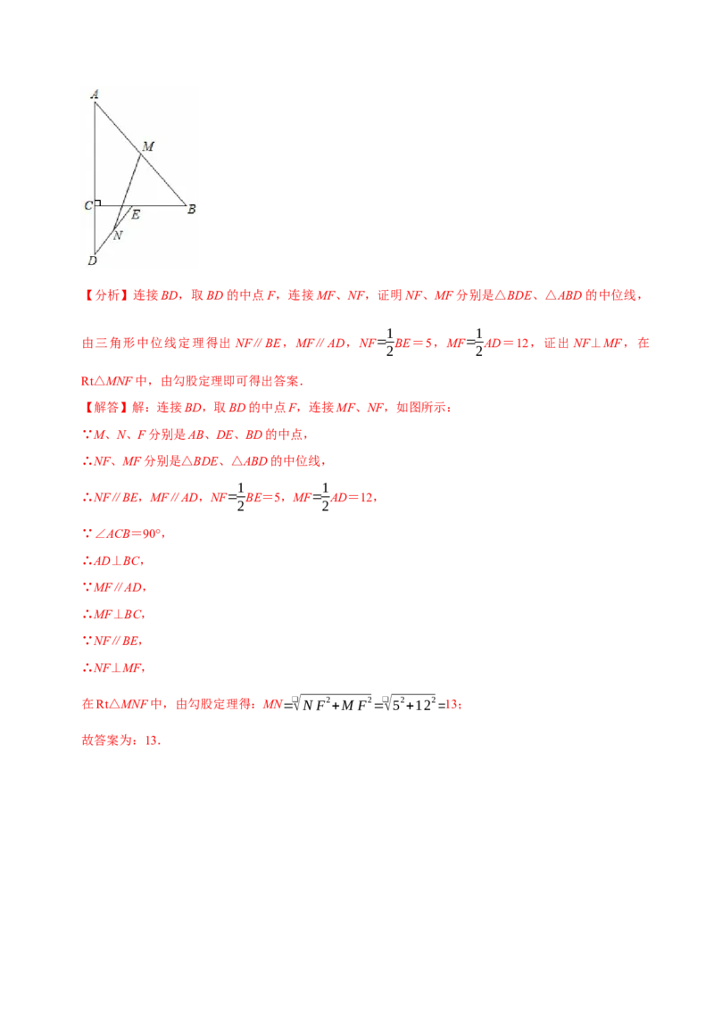 第十八章平行四边形全章题型总结（5个知识点15个题型）（必考点分类集训）（人教版）（教师版）_初中数学_八年级数学下册（人教版）_考点分类必刷题-U181