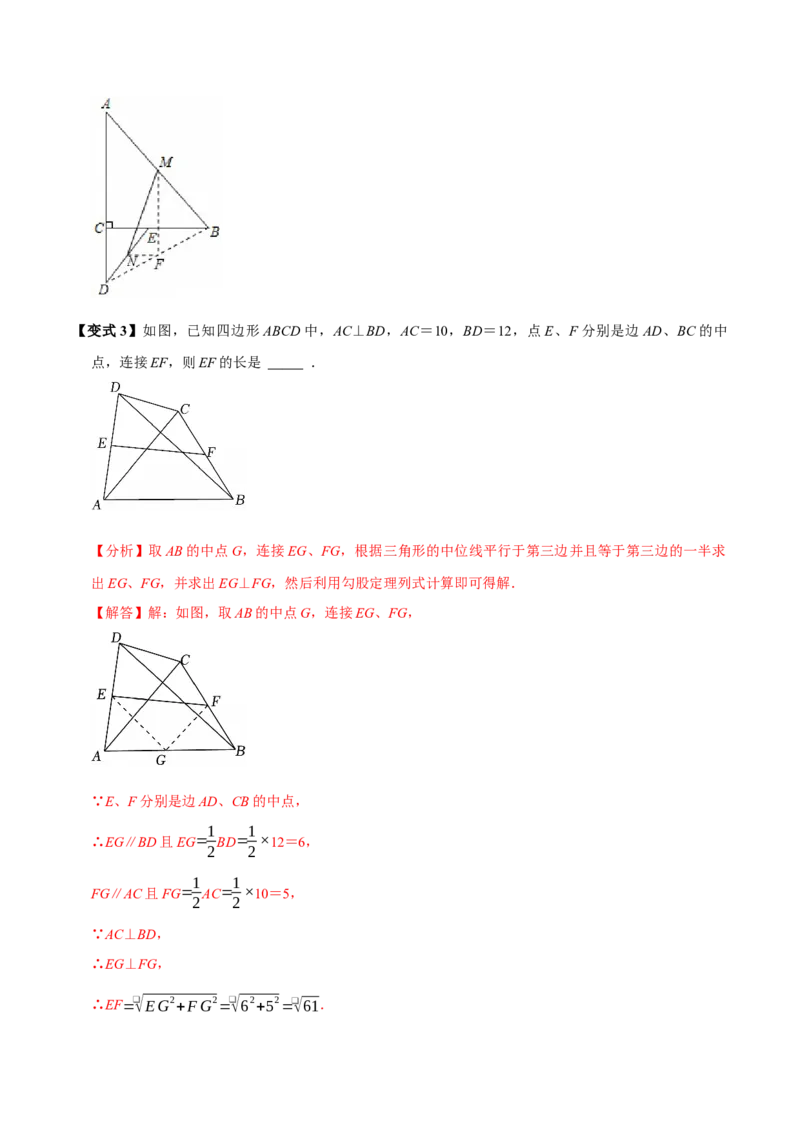 第十八章平行四边形全章题型总结（5个知识点15个题型）（必考点分类集训）（人教版）（教师版）_初中数学_八年级数学下册（人教版）_考点分类必刷题-U181