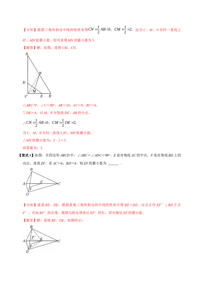 第十八章平行四边形全章题型总结（5个知识点15个题型）（必考点分类集训）（人教版）（教师版）_初中数学_八年级数学下册（人教版）_考点分类必刷题-U181
