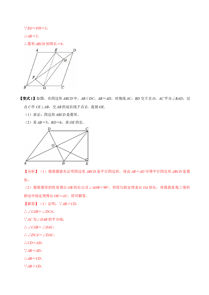 第十八章平行四边形全章题型总结（5个知识点15个题型）（必考点分类集训）（人教版）（教师版）_初中数学_八年级数学下册（人教版）_考点分类必刷题-U181