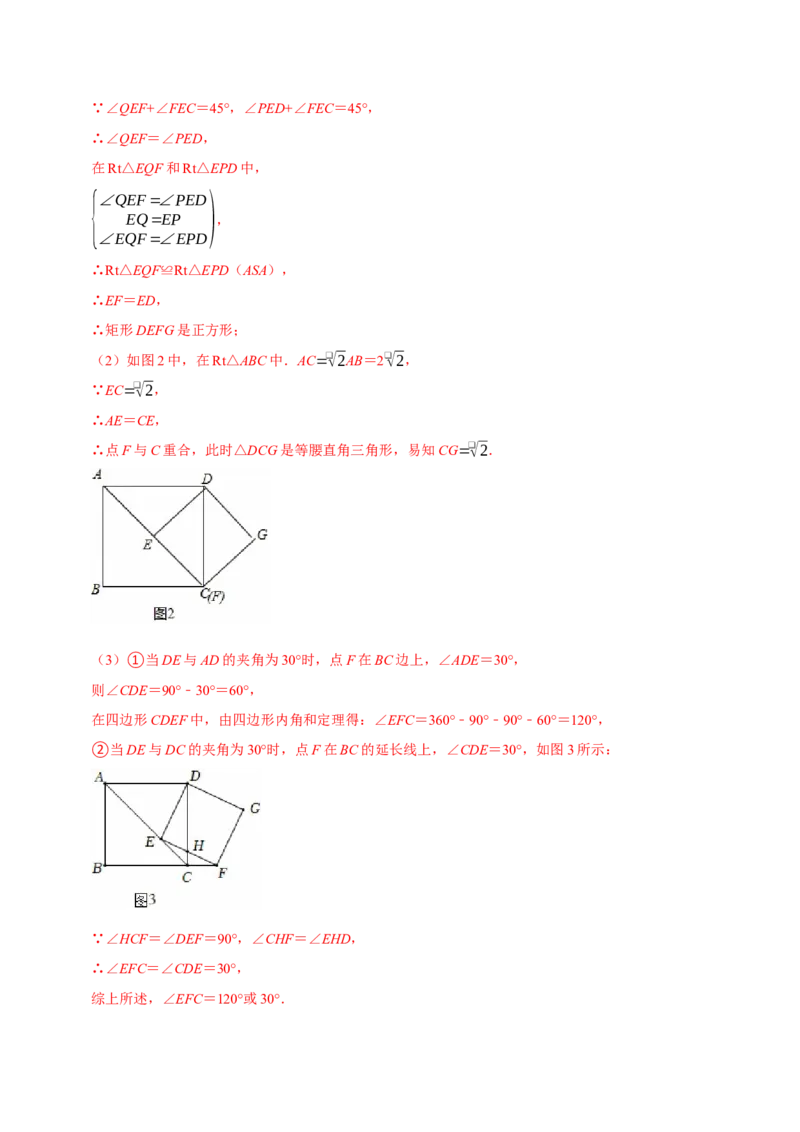 第十八章平行四边形全章题型总结（5个知识点15个题型）（必考点分类集训）（人教版）（教师版）_初中数学_八年级数学下册（人教版）_考点分类必刷题-U181