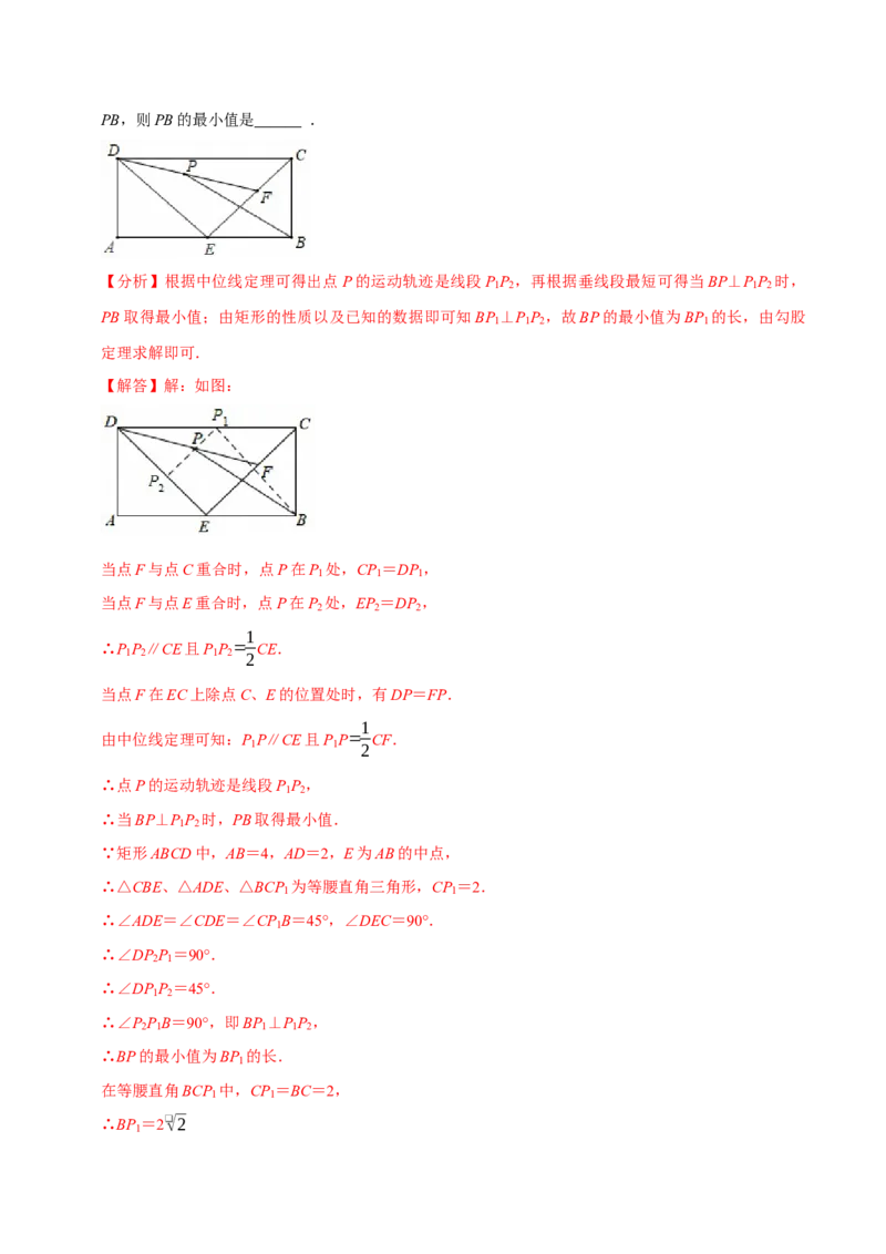 第十八章平行四边形全章题型总结（5个知识点15个题型）（必考点分类集训）（人教版）（教师版）_初中数学_八年级数学下册（人教版）_考点分类必刷题-U181