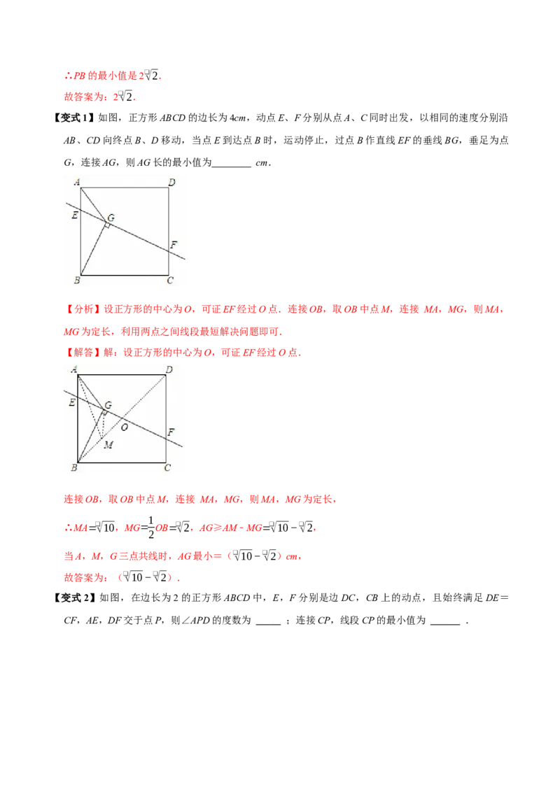 第十八章平行四边形全章题型总结（5个知识点15个题型）（必考点分类集训）（人教版）（教师版）_初中数学_八年级数学下册（人教版）_考点分类必刷题-U181