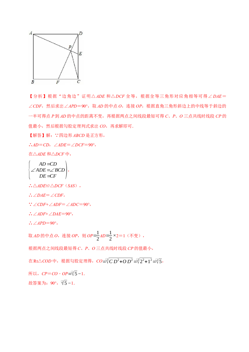 第十八章平行四边形全章题型总结（5个知识点15个题型）（必考点分类集训）（人教版）（教师版）_初中数学_八年级数学下册（人教版）_考点分类必刷题-U181