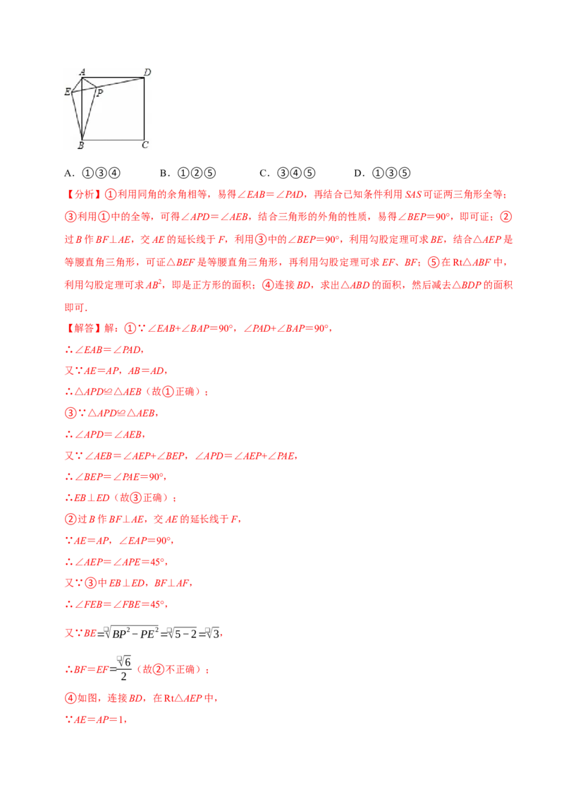 第十八章平行四边形全章题型总结（5个知识点15个题型）（必考点分类集训）（人教版）（教师版）_初中数学_八年级数学下册（人教版）_考点分类必刷题-U181