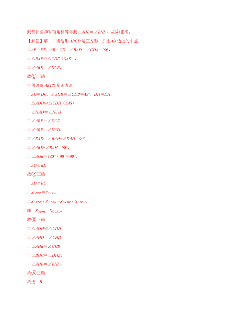 第十八章平行四边形全章题型总结（5个知识点15个题型）（必考点分类集训）（人教版）（教师版）_初中数学_八年级数学下册（人教版）_考点分类必刷题-U181