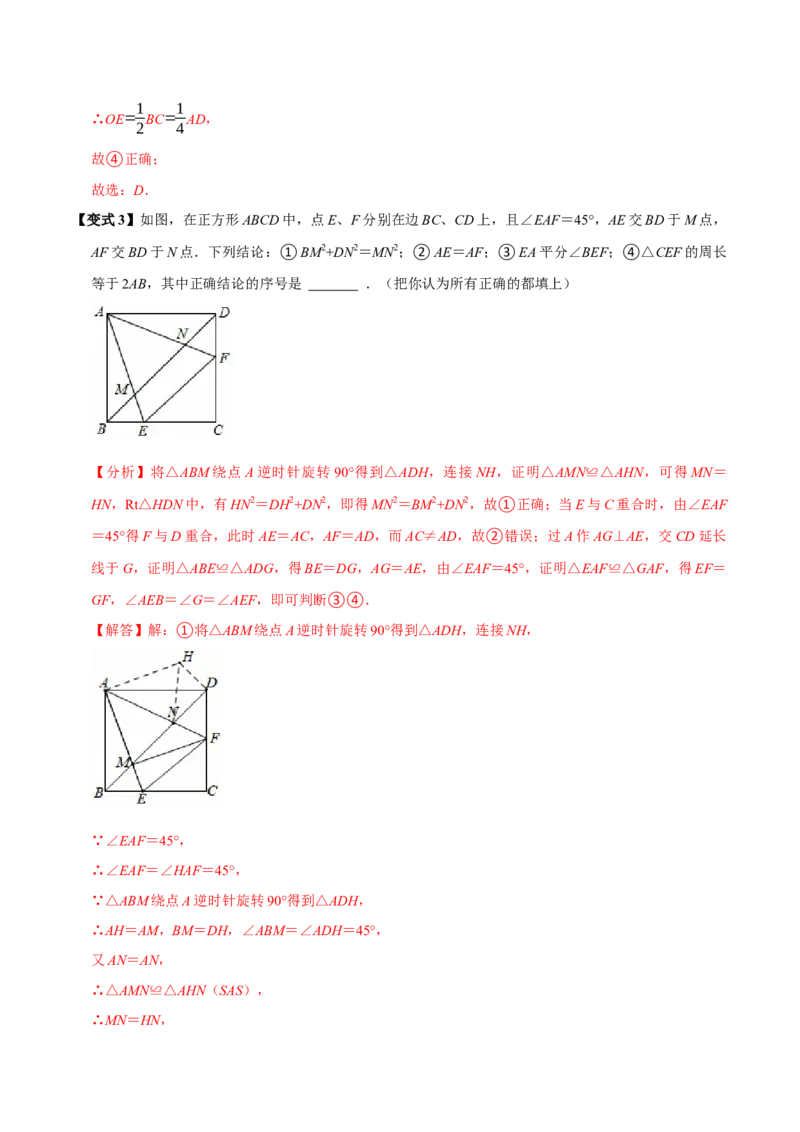 第十八章平行四边形全章题型总结（5个知识点15个题型）（必考点分类集训）（人教版）（教师版）_初中数学_八年级数学下册（人教版）_考点分类必刷题-U181