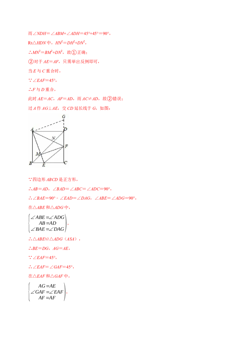 第十八章平行四边形全章题型总结（5个知识点15个题型）（必考点分类集训）（人教版）（教师版）_初中数学_八年级数学下册（人教版）_考点分类必刷题-U181