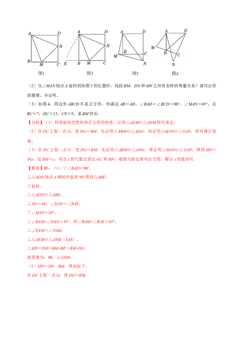 第十八章平行四边形全章题型总结（5个知识点15个题型）（必考点分类集训）（人教版）（教师版）_初中数学_八年级数学下册（人教版）_考点分类必刷题-U181
