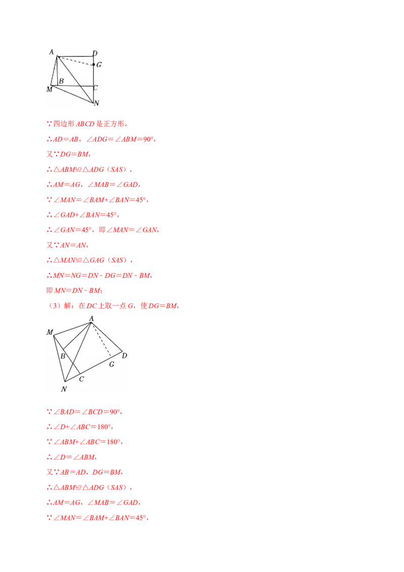第十八章平行四边形全章题型总结（5个知识点15个题型）（必考点分类集训）（人教版）（教师版）_初中数学_八年级数学下册（人教版）_考点分类必刷题-U181