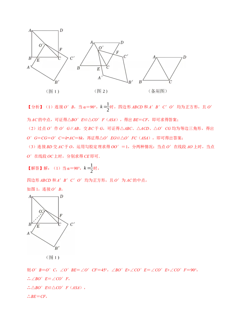 第十八章平行四边形全章题型总结（5个知识点15个题型）（必考点分类集训）（人教版）（教师版）_初中数学_八年级数学下册（人教版）_考点分类必刷题-U181