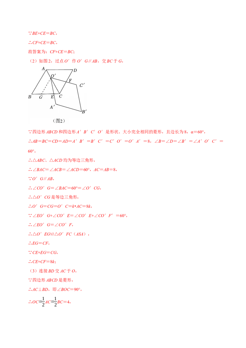 第十八章平行四边形全章题型总结（5个知识点15个题型）（必考点分类集训）（人教版）（教师版）_初中数学_八年级数学下册（人教版）_考点分类必刷题-U181