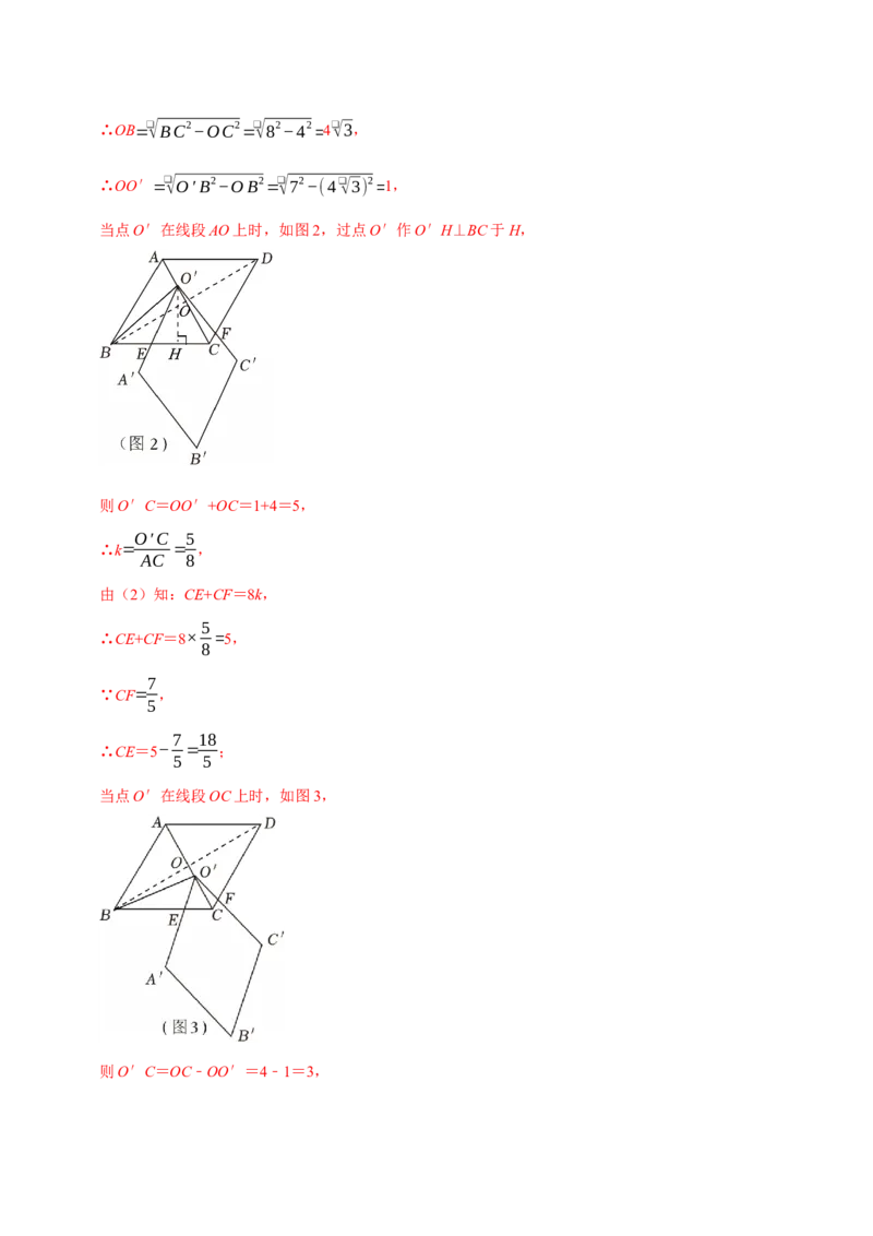 第十八章平行四边形全章题型总结（5个知识点15个题型）（必考点分类集训）（人教版）（教师版）_初中数学_八年级数学下册（人教版）_考点分类必刷题-U181