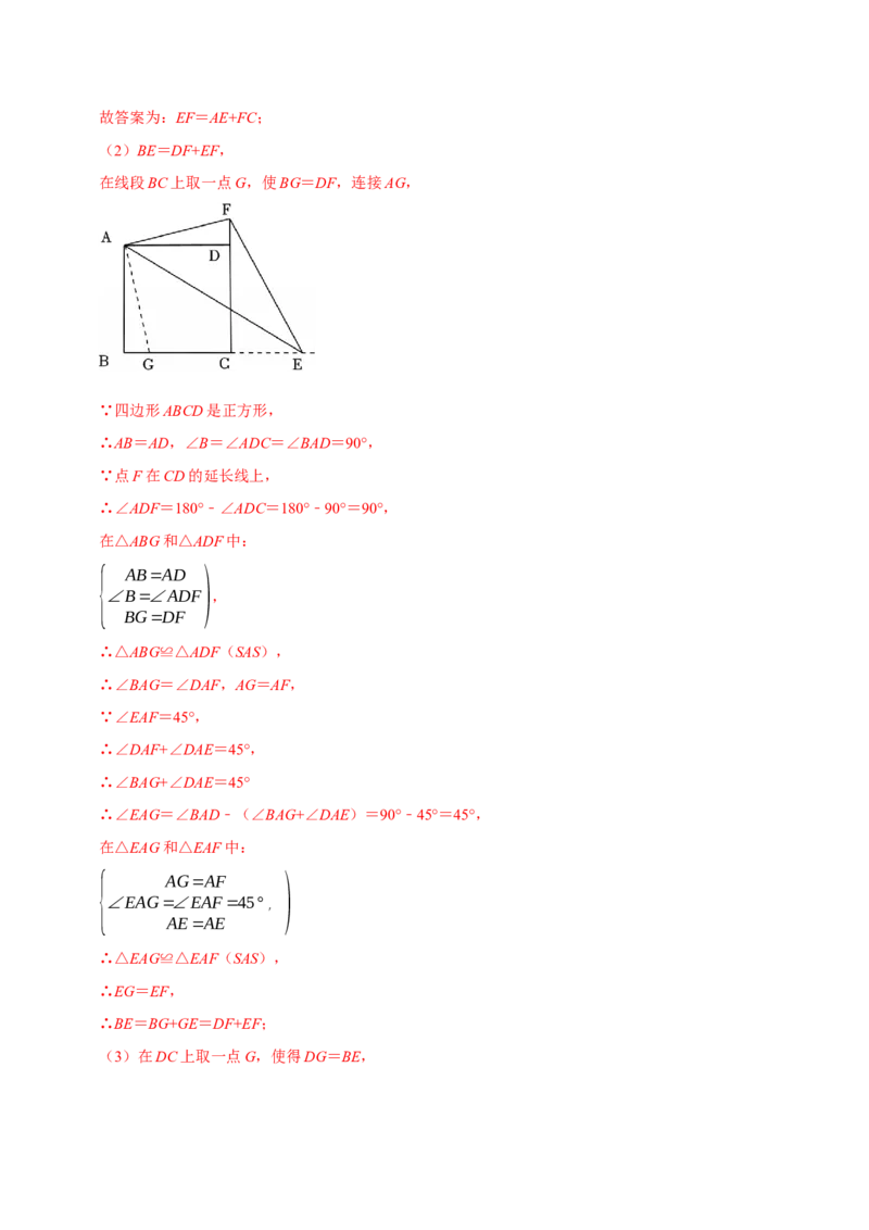 第十八章平行四边形全章题型总结（5个知识点15个题型）（必考点分类集训）（人教版）（教师版）_初中数学_八年级数学下册（人教版）_考点分类必刷题-U181