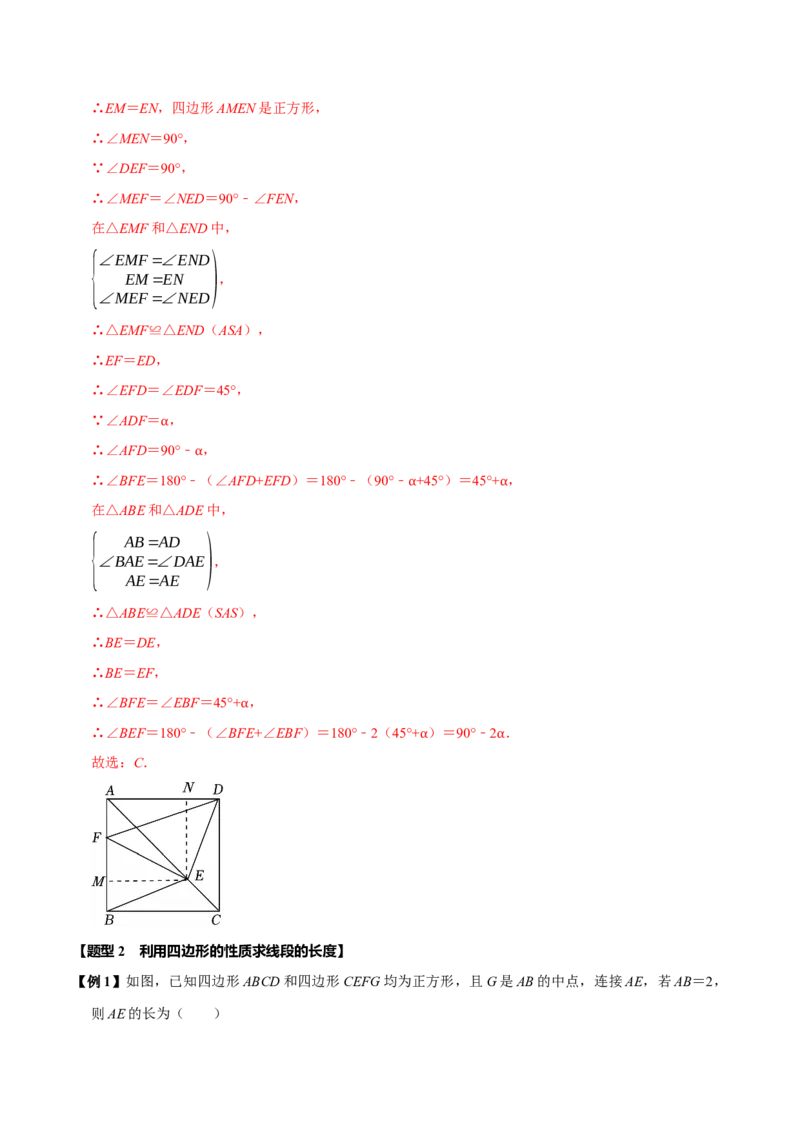 第十八章平行四边形全章题型总结（5个知识点15个题型）（必考点分类集训）（人教版）（教师版）_初中数学_八年级数学下册（人教版）_考点分类必刷题-U181