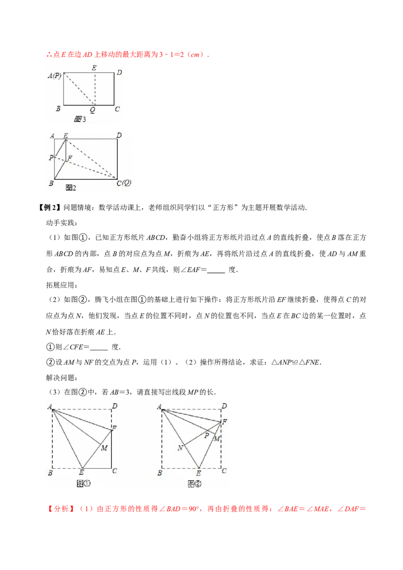 第十八章平行四边形全章题型总结（5个知识点15个题型）（必考点分类集训）（人教版）（教师版）_初中数学_八年级数学下册（人教版）_考点分类必刷题-U181