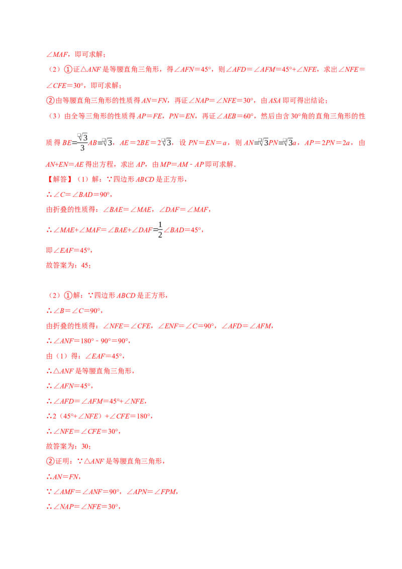 第十八章平行四边形全章题型总结（5个知识点15个题型）（必考点分类集训）（人教版）（教师版）_初中数学_八年级数学下册（人教版）_考点分类必刷题-U181