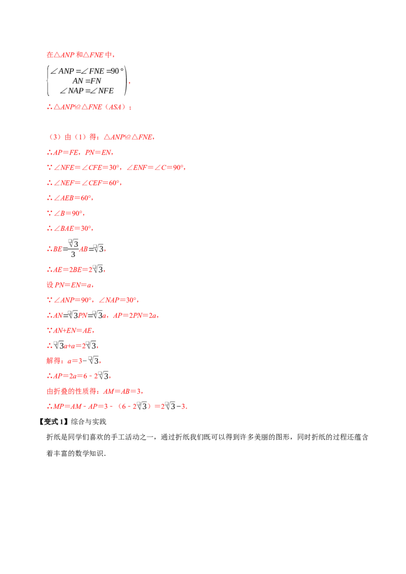 第十八章平行四边形全章题型总结（5个知识点15个题型）（必考点分类集训）（人教版）（教师版）_初中数学_八年级数学下册（人教版）_考点分类必刷题-U181