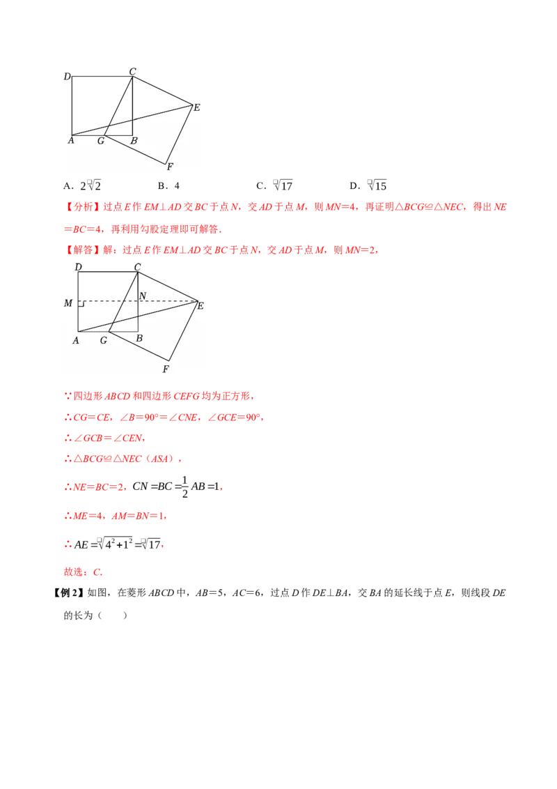 第十八章平行四边形全章题型总结（5个知识点15个题型）（必考点分类集训）（人教版）（教师版）_初中数学_八年级数学下册（人教版）_考点分类必刷题-U181