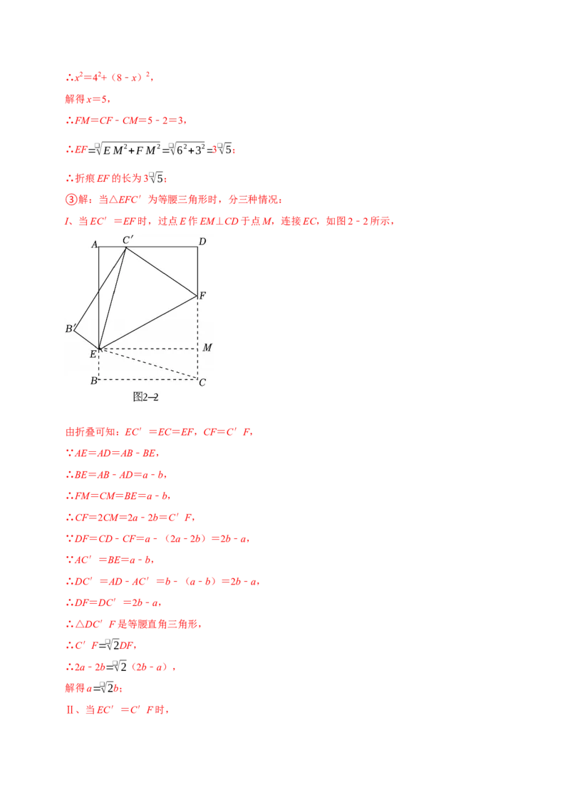 第十八章平行四边形全章题型总结（5个知识点15个题型）（必考点分类集训）（人教版）（教师版）_初中数学_八年级数学下册（人教版）_考点分类必刷题-U181