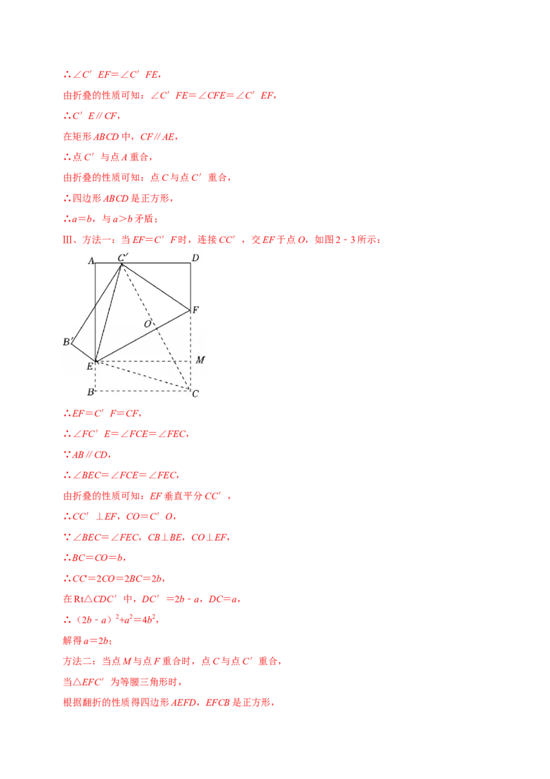 第十八章平行四边形全章题型总结（5个知识点15个题型）（必考点分类集训）（人教版）（教师版）_初中数学_八年级数学下册（人教版）_考点分类必刷题-U181