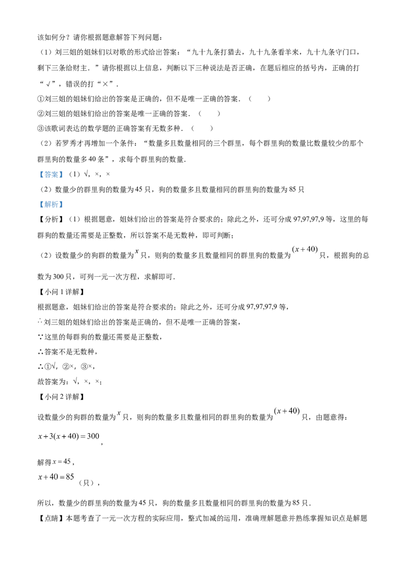 精品解析：2022年湖南省长沙市中考数学真题（解析版）_初中数学_九年级数学下册（人教版）_全国各地数学中考真题_2022年全国中考数学真题145份