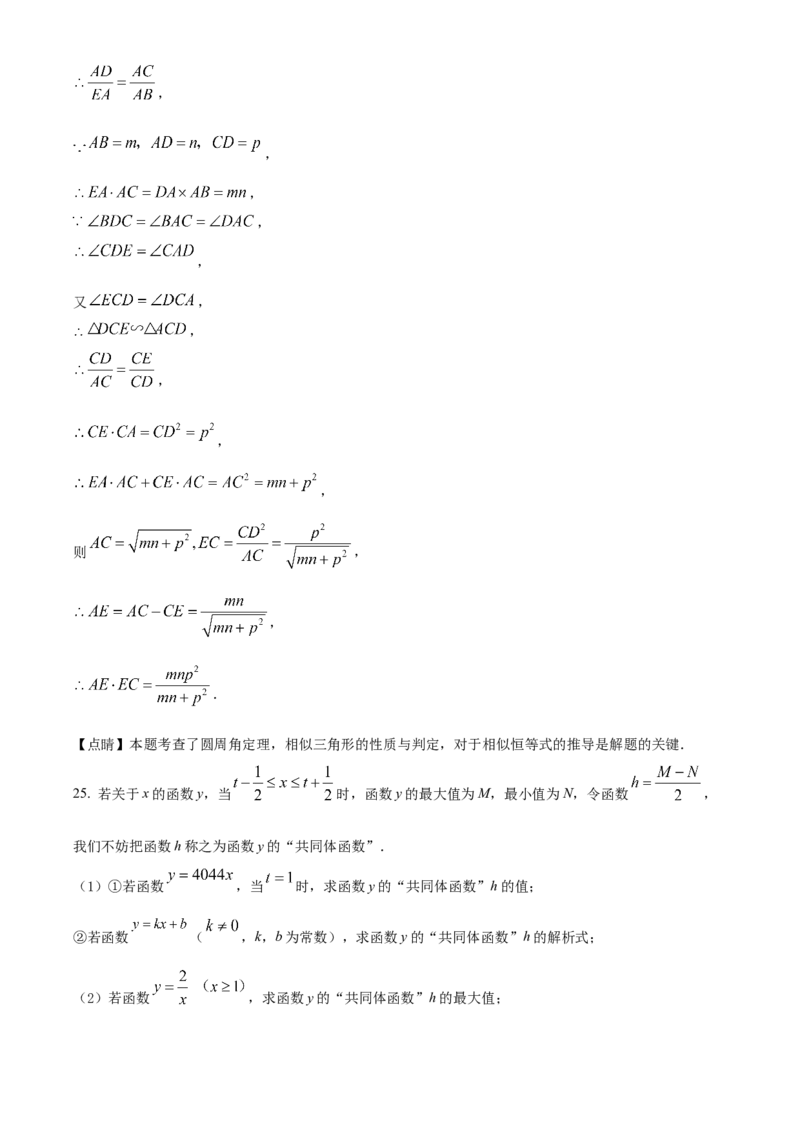 精品解析：2022年湖南省长沙市中考数学真题（解析版）_初中数学_九年级数学下册（人教版）_全国各地数学中考真题_2022年全国中考数学真题145份