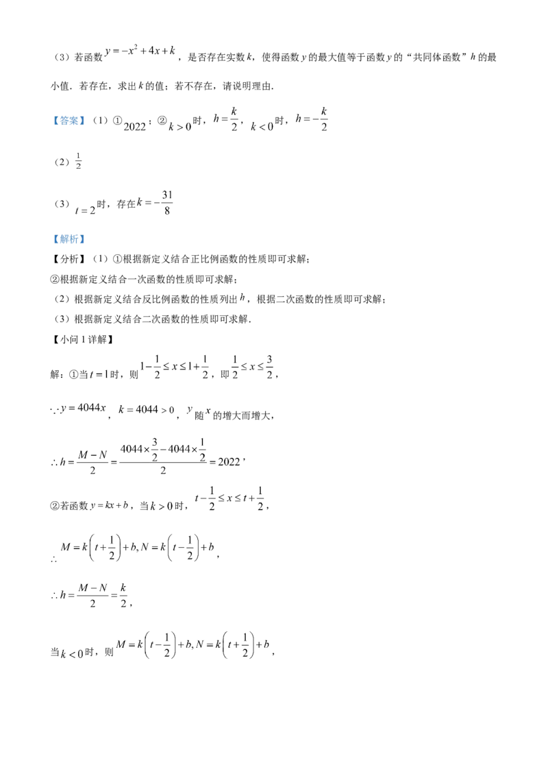 精品解析：2022年湖南省长沙市中考数学真题（解析版）_初中数学_九年级数学下册（人教版）_全国各地数学中考真题_2022年全国中考数学真题145份