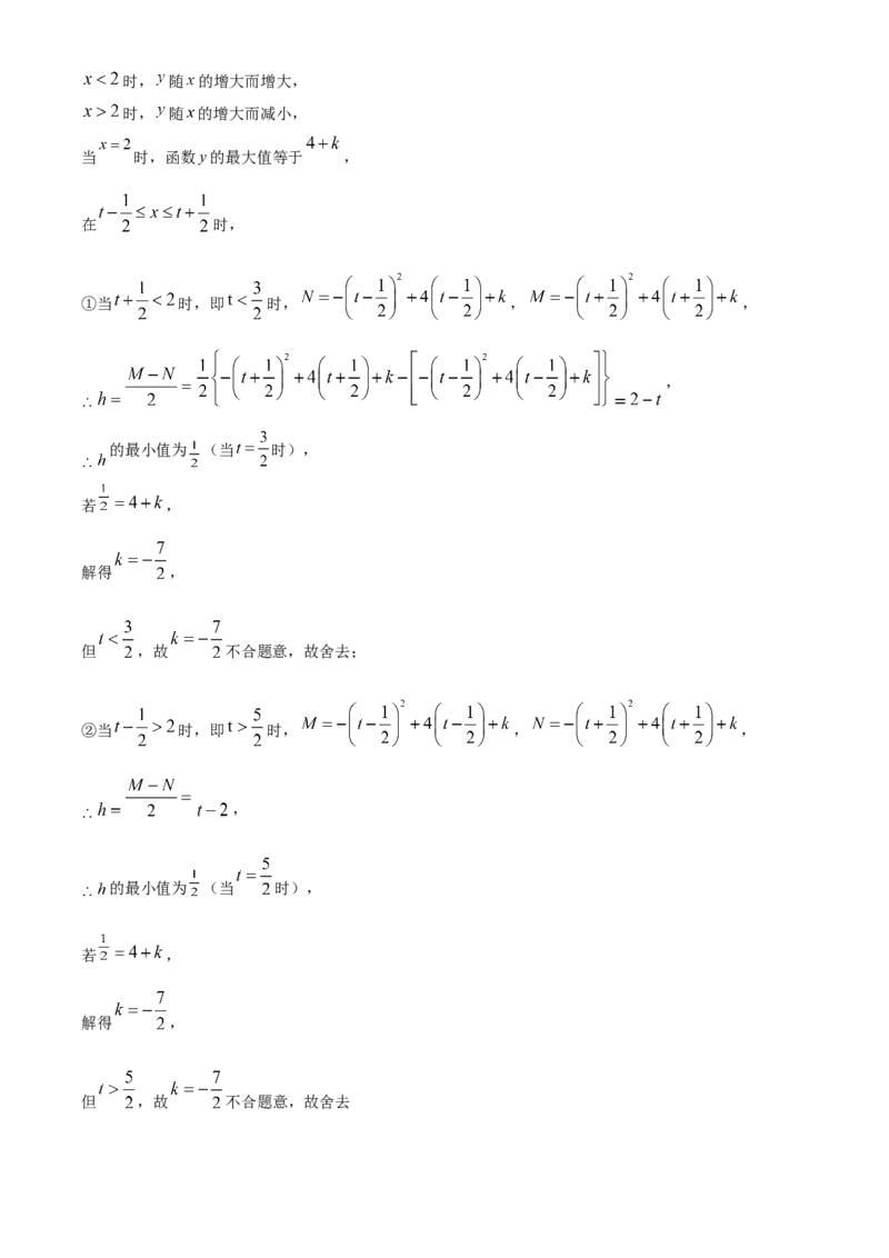 精品解析：2022年湖南省长沙市中考数学真题（解析版）_初中数学_九年级数学下册（人教版）_全国各地数学中考真题_2022年全国中考数学真题145份