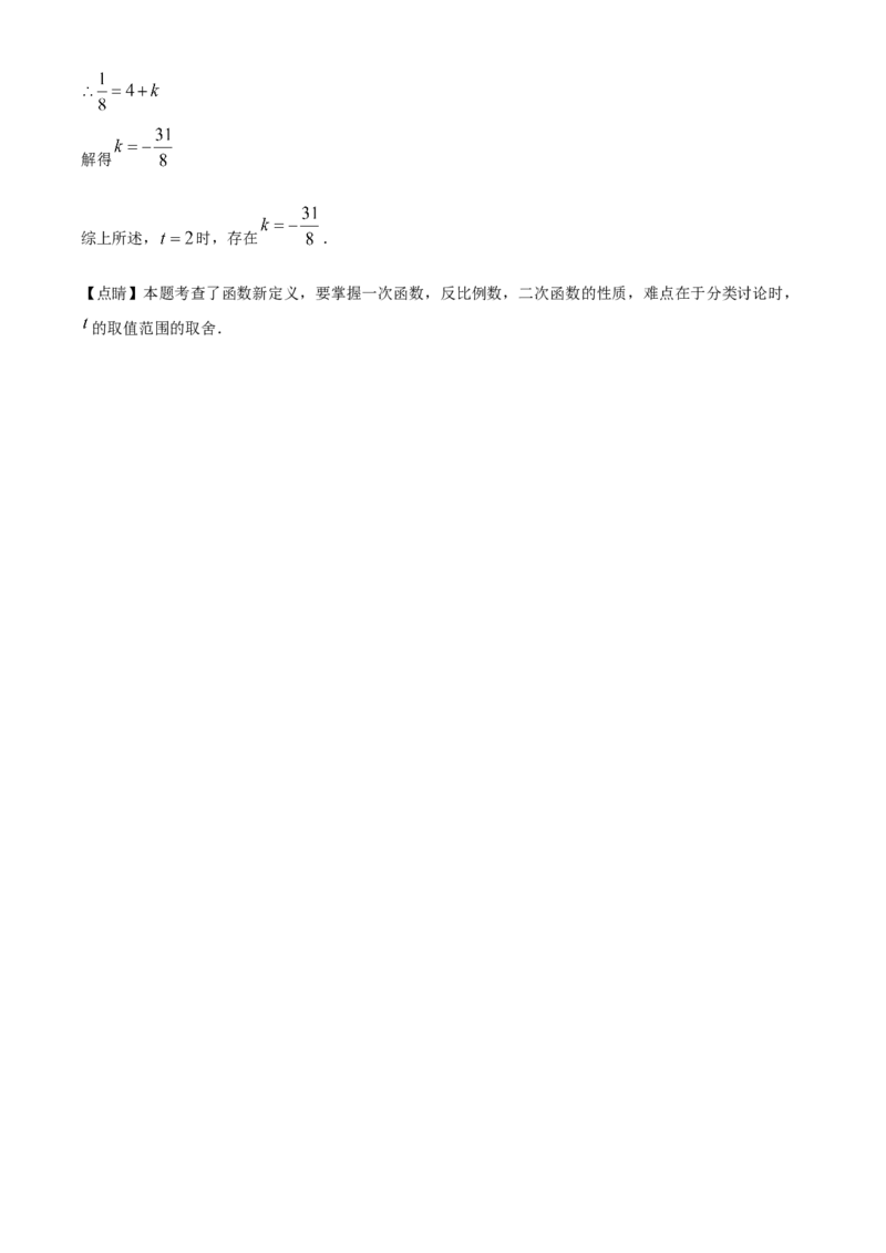 精品解析：2022年湖南省长沙市中考数学真题（解析版）_初中数学_九年级数学下册（人教版）_全国各地数学中考真题_2022年全国中考数学真题145份