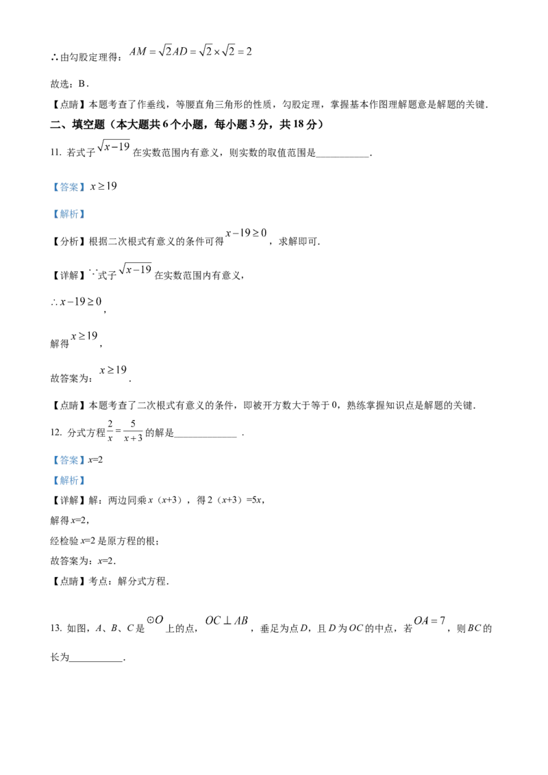 精品解析：2022年湖南省长沙市中考数学真题（解析版）_初中数学_九年级数学下册（人教版）_全国各地数学中考真题_2022年全国中考数学真题145份