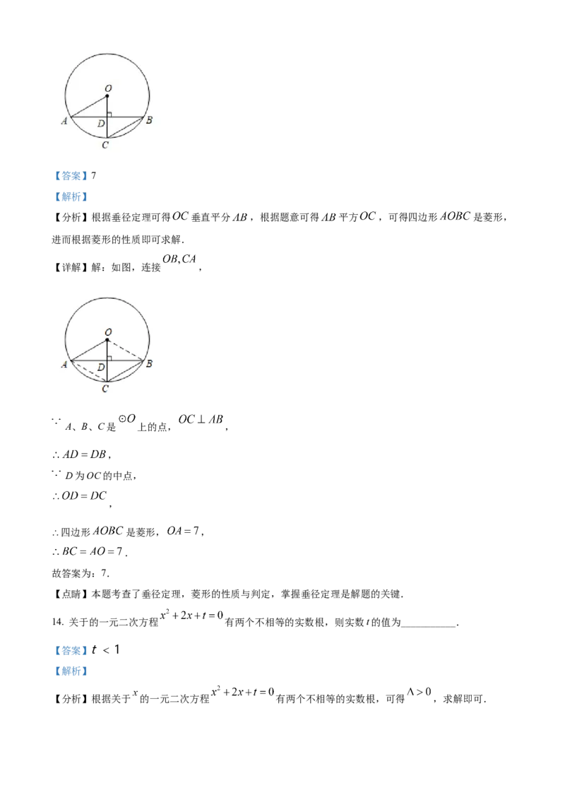 精品解析：2022年湖南省长沙市中考数学真题（解析版）_初中数学_九年级数学下册（人教版）_全国各地数学中考真题_2022年全国中考数学真题145份