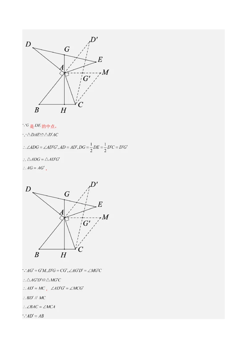 第十二章全等三角形重难点检测卷（教师版）_初中数学_八年级数学上册（人教版）_重难点专题提升-V7_2024版