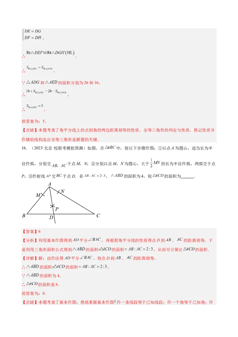 第十二章全等三角形重难点检测卷（教师版）_初中数学_八年级数学上册（人教版）_重难点专题提升-V7_2024版