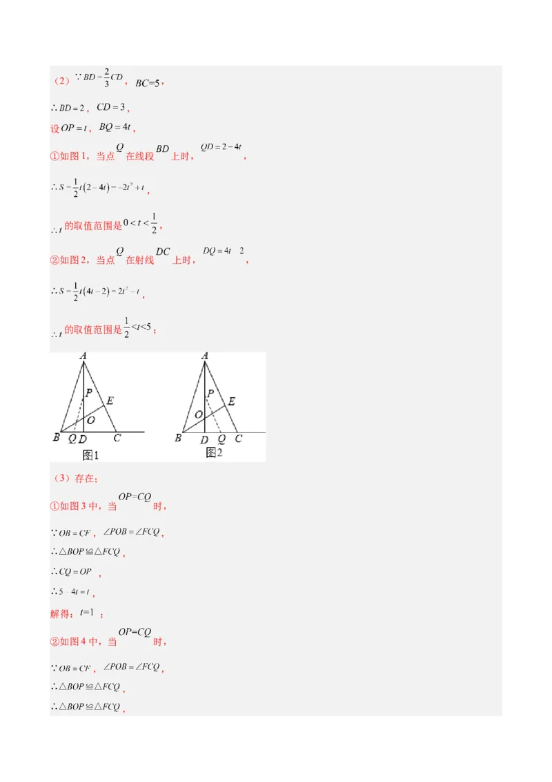第十二章全等三角形重难点检测卷（教师版）_初中数学_八年级数学上册（人教版）_重难点专题提升-V7_2024版