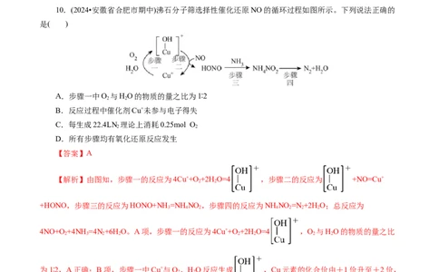 第二章化学计量及其应用(测试)(解析版)_05高考化学_新高考复习资料_2025年新高考资料_上好课2025年高考化学一轮复习讲练测（新教材新高考）_第二章化学计量及其应用