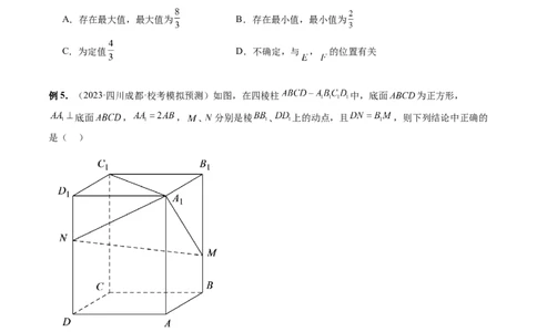 重难点突破05立体几何中的常考压轴小题（七大题型）（原卷版）_2.2025数学总复习_2024年新高考资料_1.2024一轮复习_2024年高考数学一轮复习讲练测（新教材新高考）