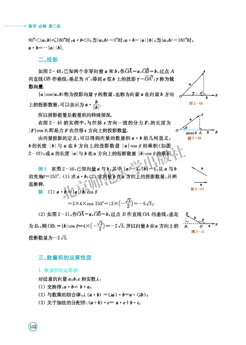 普通高中教科书&middot;数学必修第二册(1)_高中全套电子教材及答案。_01高中电子教材全套_数学_北师大版_高中年级_必修第二册