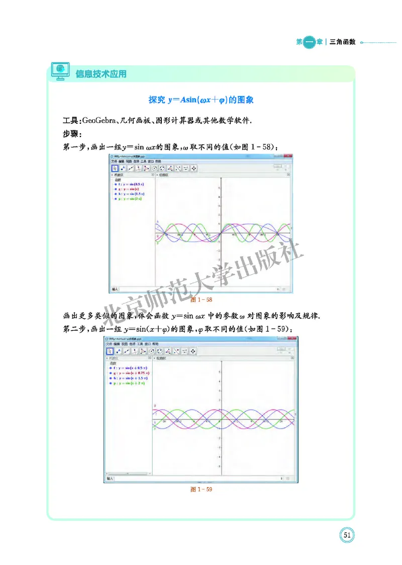 普通高中教科书&middot;数学必修第二册(1)_高中全套电子教材及答案。_01高中电子教材全套_数学_北师大版_高中年级_必修第二册