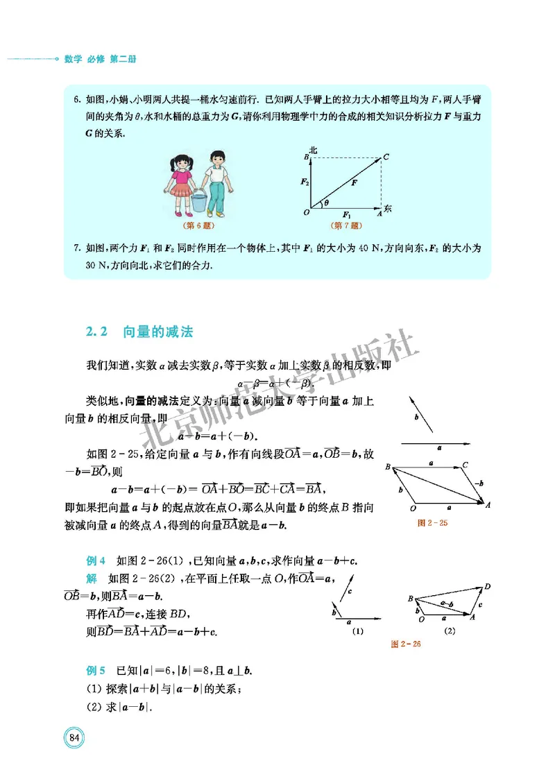 普通高中教科书&middot;数学必修第二册(1)_高中全套电子教材及答案。_01高中电子教材全套_数学_北师大版_高中年级_必修第二册