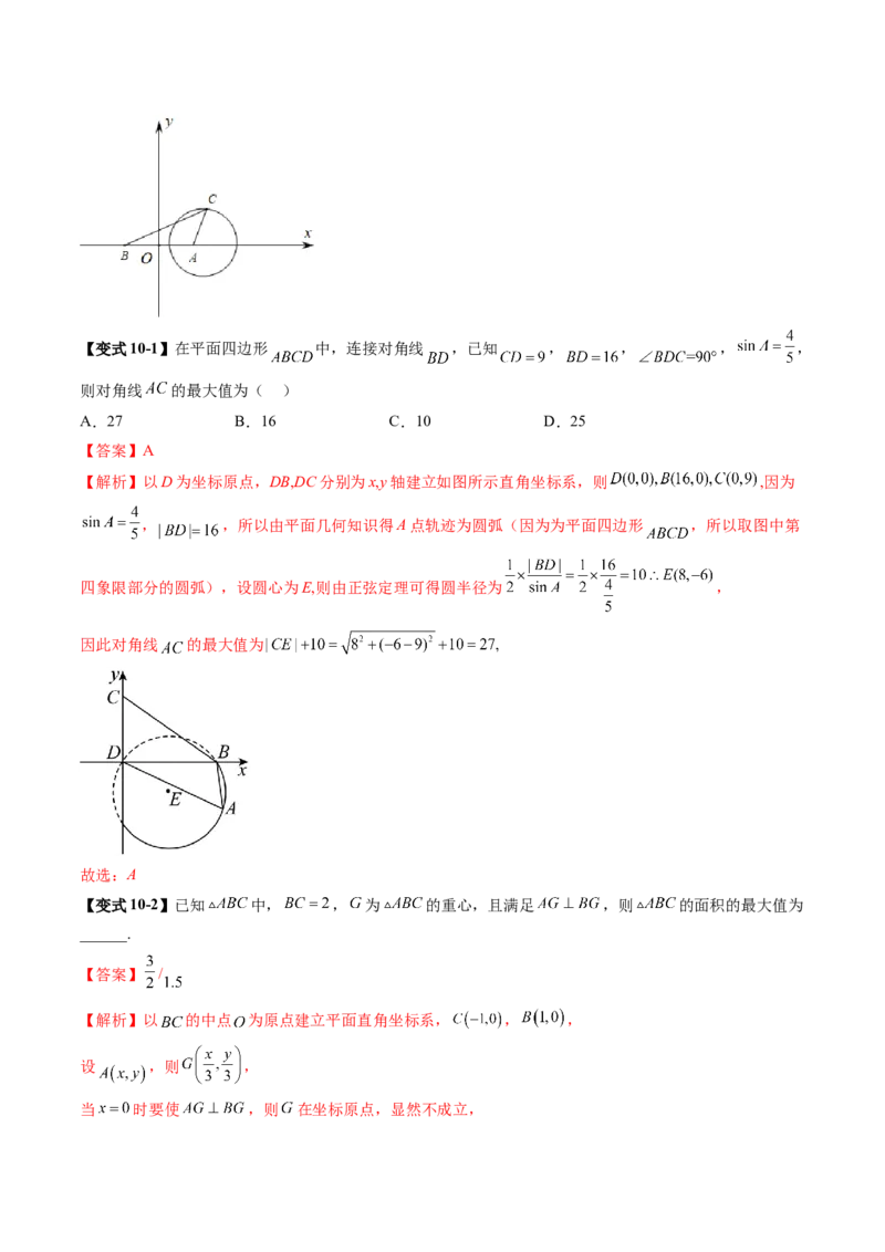 重难点突破03解三角形中的范围与最值问题（十七大题型）（解析版）_2.2025数学总复习_2025年新高考资料_一轮复习_2025年高考数学一轮复习讲练测（新教材新高考，含2024高考真题）