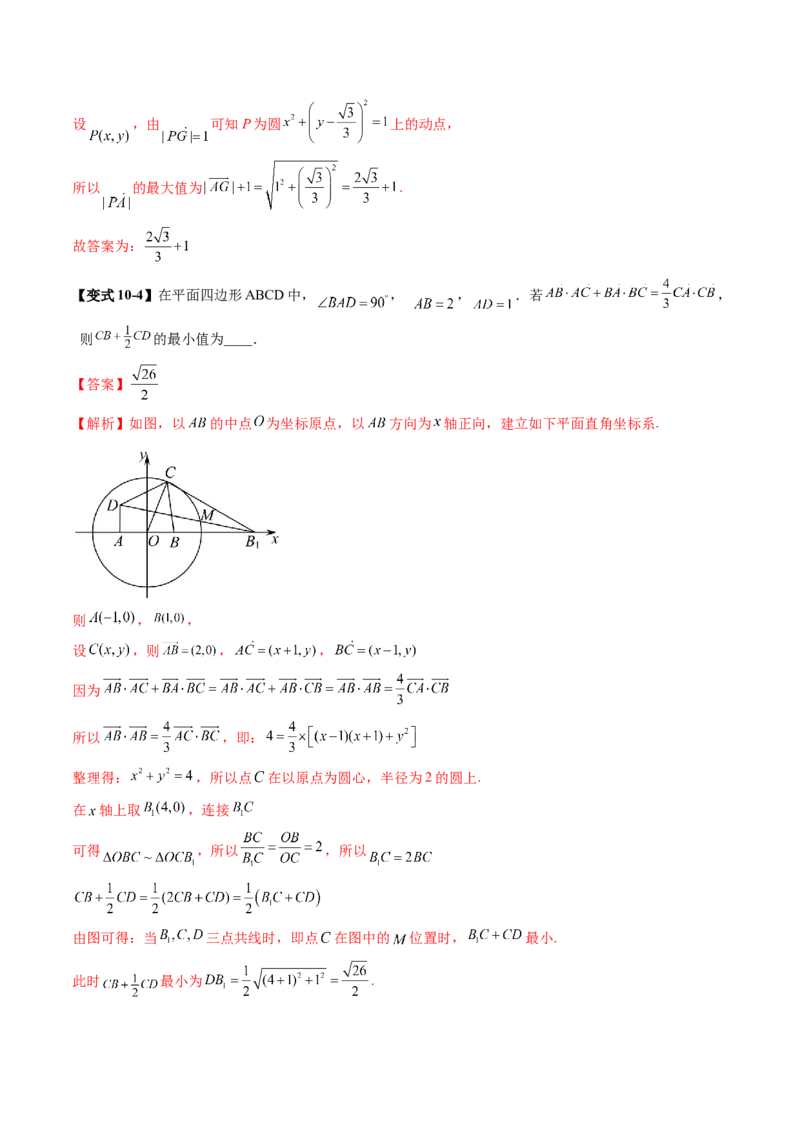 重难点突破03解三角形中的范围与最值问题（十七大题型）（解析版）_2.2025数学总复习_2025年新高考资料_一轮复习_2025年高考数学一轮复习讲练测（新教材新高考，含2024高考真题）