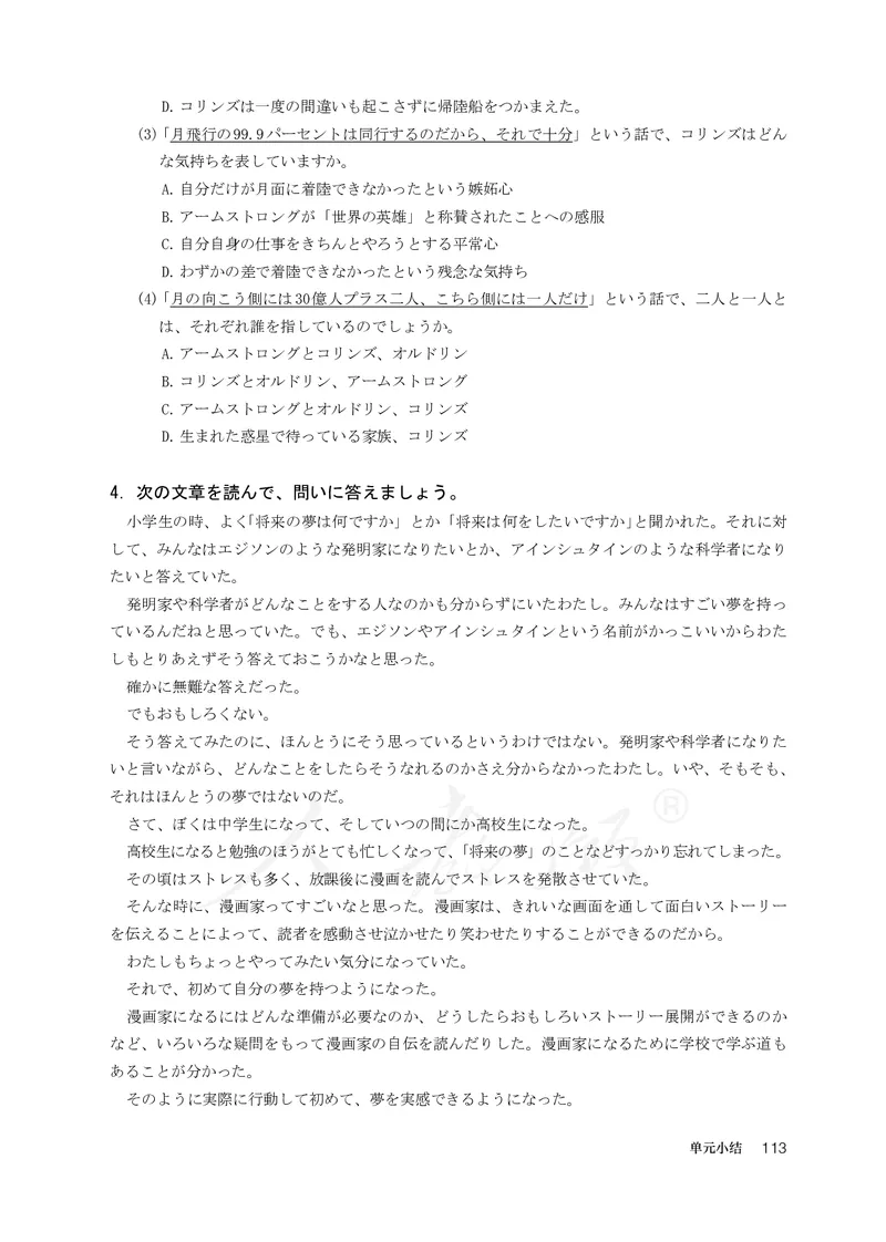 普通高中教科书&middot;日语选择性必修第二册(1)_高中全套电子教材及答案。_01高中电子教材全套_日语_人教版_高中年级_选择性必修第二册