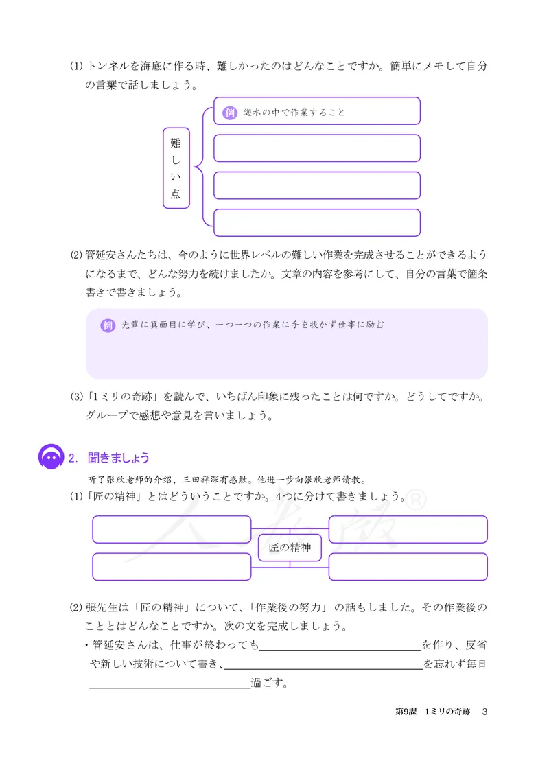 普通高中教科书&middot;日语选择性必修第二册(1)_高中全套电子教材及答案。_01高中电子教材全套_日语_人教版_高中年级_选择性必修第二册