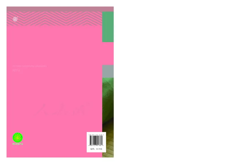 普通高中教科书&middot;日语选择性必修第二册(1)_高中全套电子教材及答案。_01高中电子教材全套_日语_人教版_高中年级_选择性必修第二册