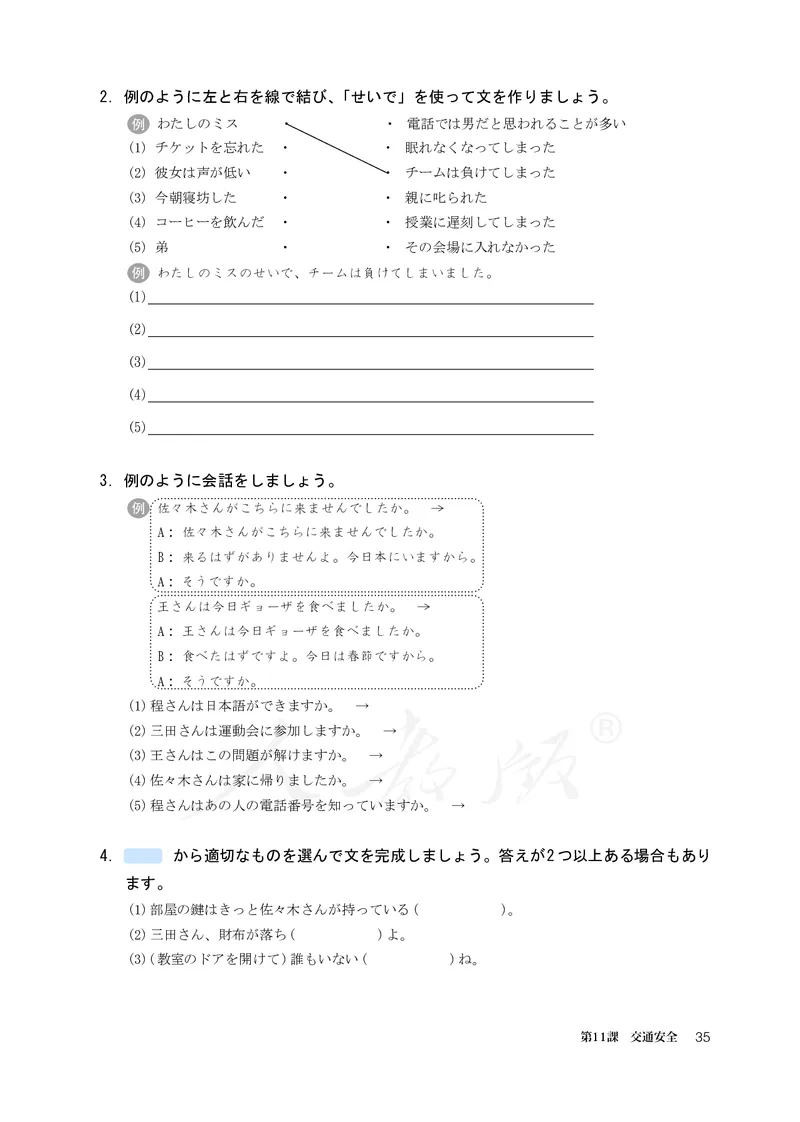 普通高中教科书&middot;日语选择性必修第二册(1)_高中全套电子教材及答案。_01高中电子教材全套_日语_人教版_高中年级_选择性必修第二册